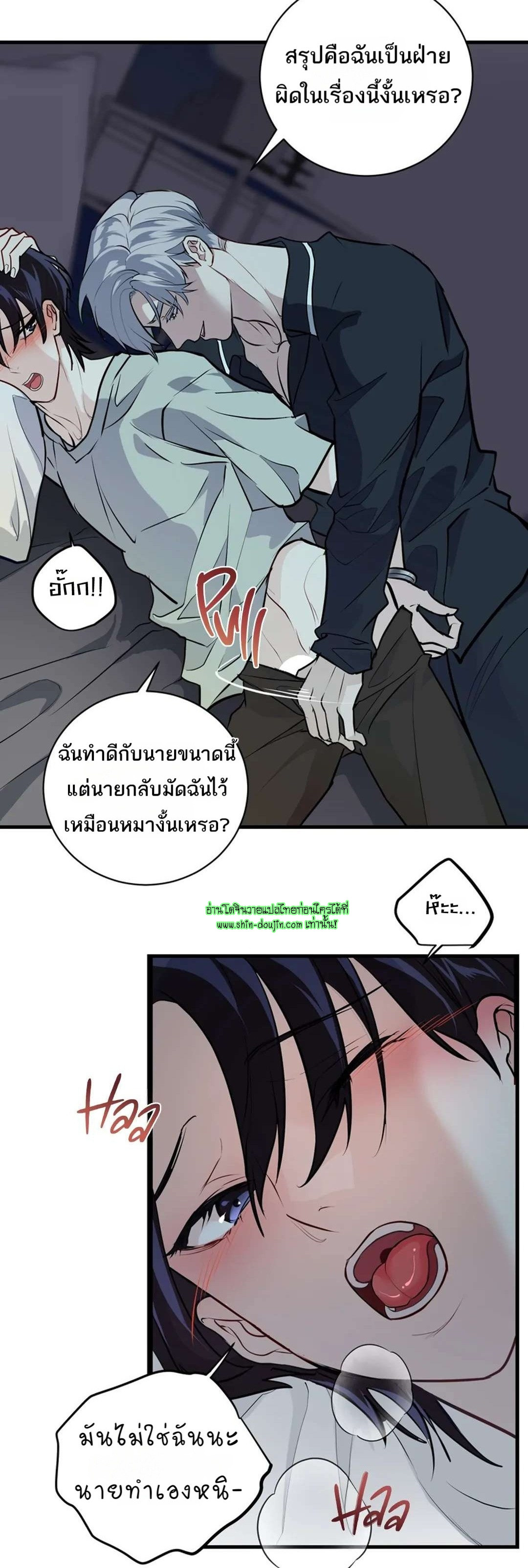 Once Entwined EP 8